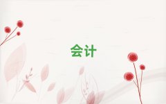 2025(yng)μǅ^(q)W(xu)ע(c)(hu)Ӌ(j)W(xu)У