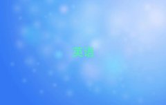2025ͲӢZZӖ(xn)W(xu)Уǰ10