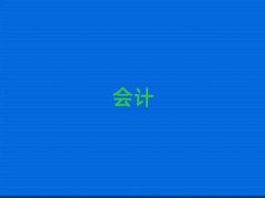ΌW(xu)м(j)(hu)Ӌ(j)