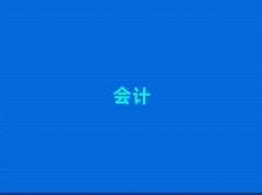 2025꺼ݕ(hu)Ӌ(j)ĘI(y)YCӖ(xn)C(j)(gu)