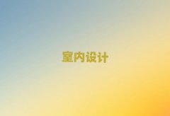 ɶ҃(ni)O(sh)Ӌ(j)W(xu)Уr(ji)λ