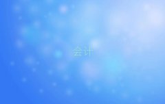 2025ؑcf(wn)݅^(q)м(j)(hu)Ӌ(j)Ӗ(xn)C(j)(gu)