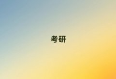 W(xu)(zhun)I(y)ӢZ(y)Ӗ(xn)I(yng)Ӗ(xn)W(xu)У