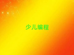 AֵͯͯscratchكӖ(xn)W(xu)M(fi)