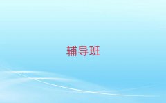 ꖅ^(q)ʮˇg(sh)I(y)Ӗ(xn)C(j)(gu)