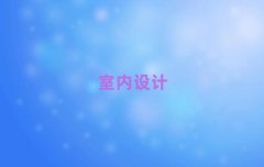 2025Mݶl(xing)W(xu)҃(ni)O(sh)Ӌ(j)Ӗ(xn)