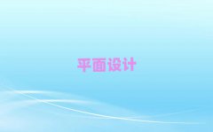 2025ʯfꀵV^(q)ƽO(sh)Ӌ(j)Ӗ(xn)C(j)(gu)Ă(g)