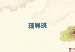 ؕ^(q)ʮΌW(xu)У