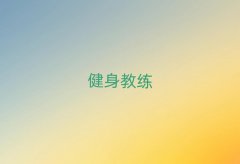 L(zhng)ɳܽ؅^(q)W(xu)˽Ӗ(xn)ʮ(qing)