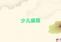 L(zhng)ɳͯͯЌW(xu)Ӗ(xn)W(xu)(x)