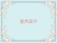 2025K݅ǽ^(q)ƽO(sh)Ӌ(j)Ӗ(xn)C(j)(gu)ļҺ