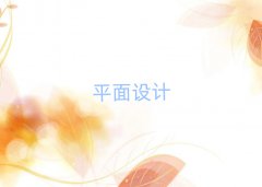hą^(q)ƽO(sh)Ӌ(j)Ӗ(xn)W(xu)M(fi)