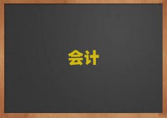 2025ƽ΅^(q)ʮ(hu)Ӌ(j)CC(j)(gu)