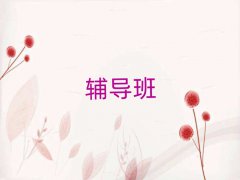 ǰBƸСW(xu)Z(y)Ӗ(xn)W(xu)Уι