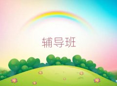 2025919ճɶСW(xu)ZӖ(xn)΅R