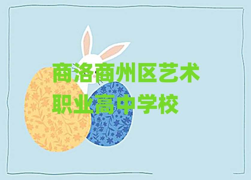 11݅^(q)W(xu)ˇg(sh)I(y)
