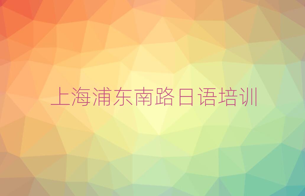 2024Ϻ֖|·ZW(wng)j(lu)̌W(xu)ʮһ[Rx