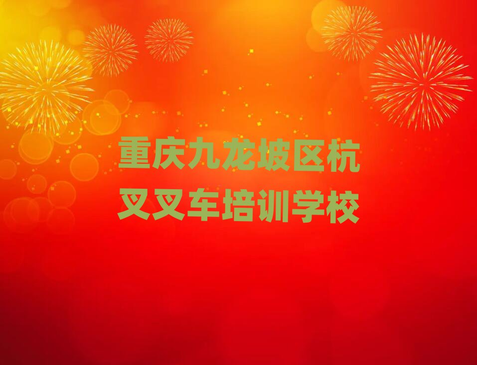 2024ؑc^(q)܇Ӗ(xn)W(xu)УĂþxаR