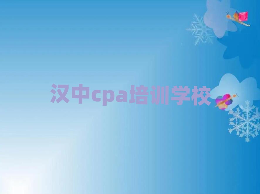 2024hcpaӖ(xn)ҪXʮҎ(gu)
