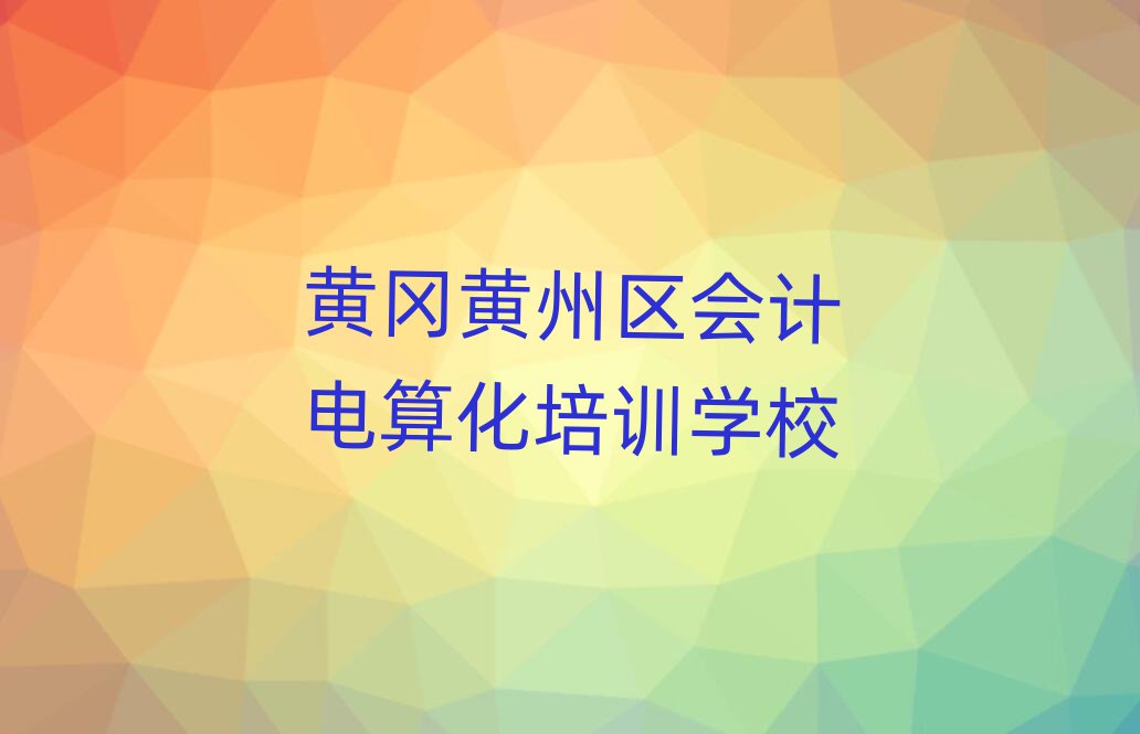 SS݅^(q)Ӌ(j)㻯W(xu)УW(xu)M(fi)