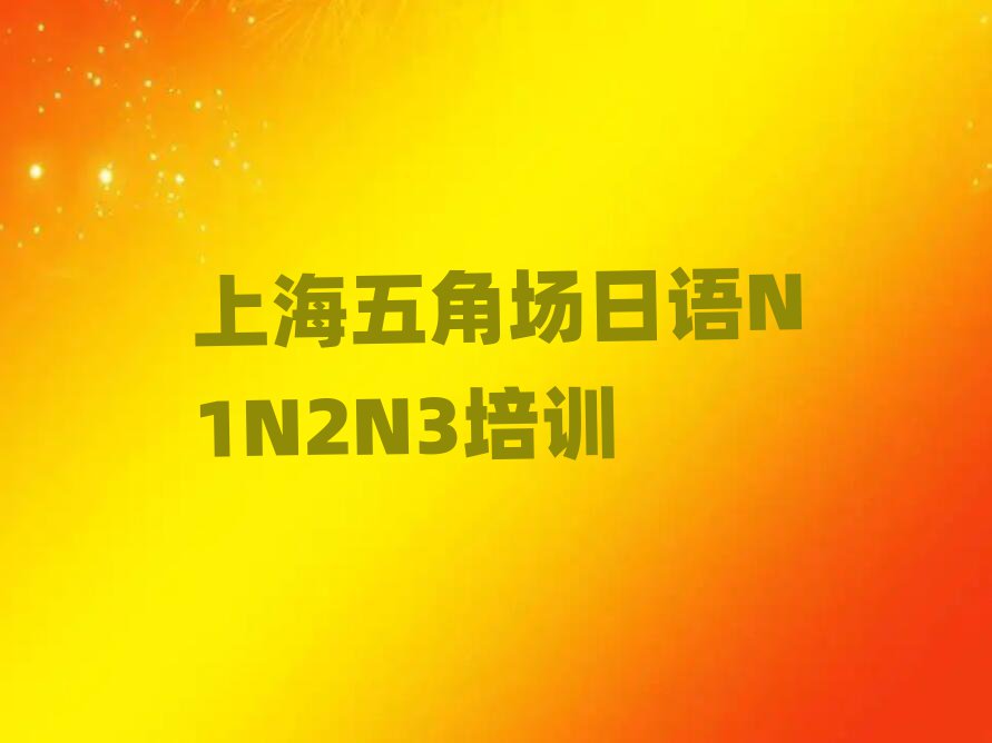 2024Ϻǈ(chng)W(xu)ZN1N2N3ĺÌW(xu)Уx]
