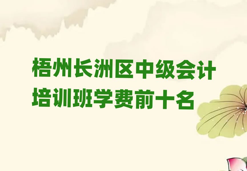 L(zhng)ޅ^(q)м(j)(hu)Ӌ(j)Ӗ(xn)W(xu)M(fi)ǰʮ