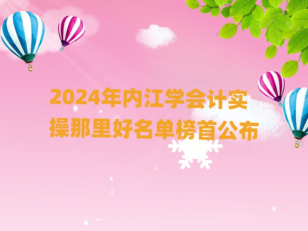 2024(ni)W(xu)(hu)Ӌ(j)(sh)ΰ׹