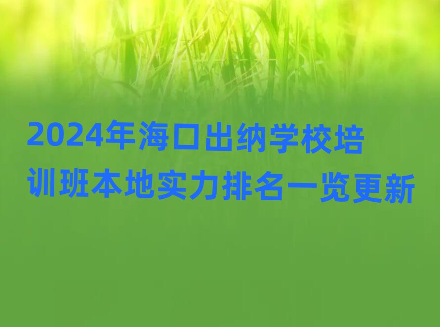 2024ڳ{W(xu)УӖ(xn)౾،(sh)һ[
