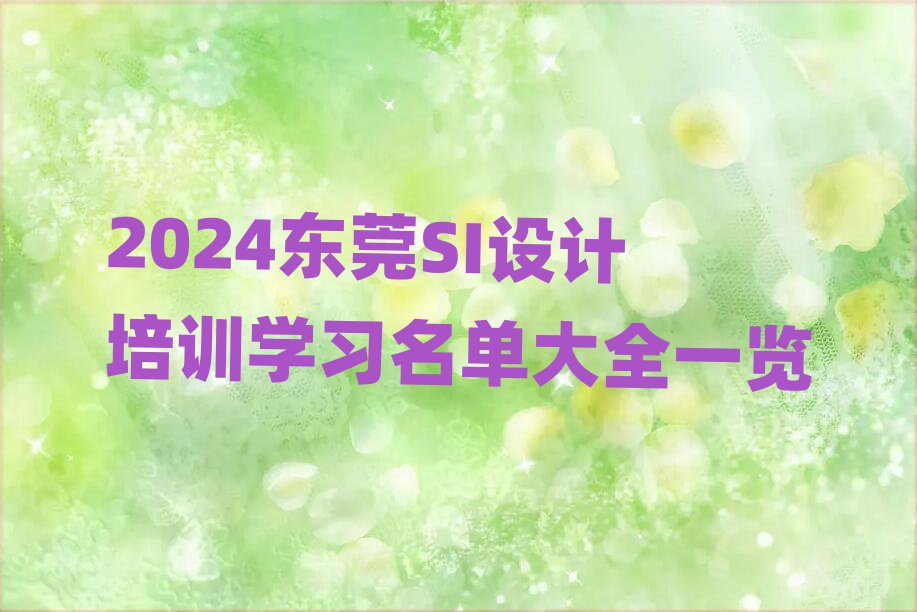 2024|ݸSIO(sh)ӋӖ(xn)W(xu)(x)δȫһ[