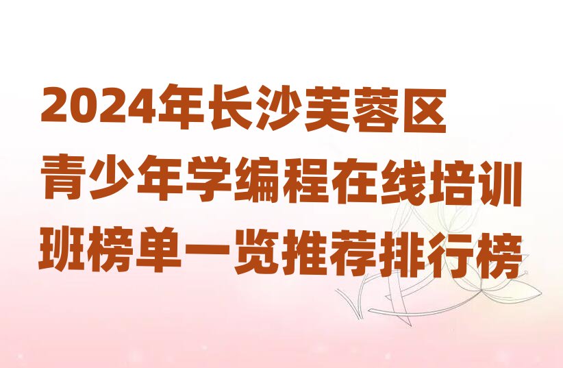 2024Lɳܽ؅^(q)W(xu)ھӖ(xn)һ[]а