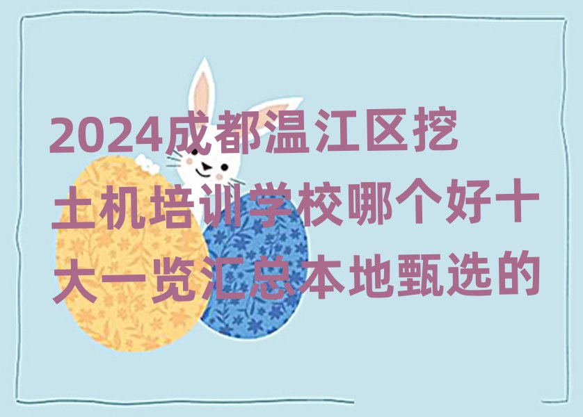 2024ɶؽ^(q)C(j)Ӗ(xn)W(xu)УĂ(g)ʮһ[Rx