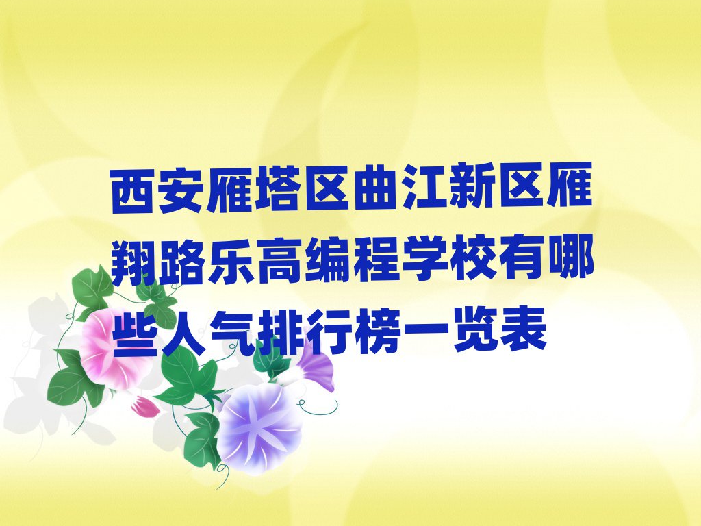 ^(q)^(q)·߾̌W(xu)УЩ˚аһ[