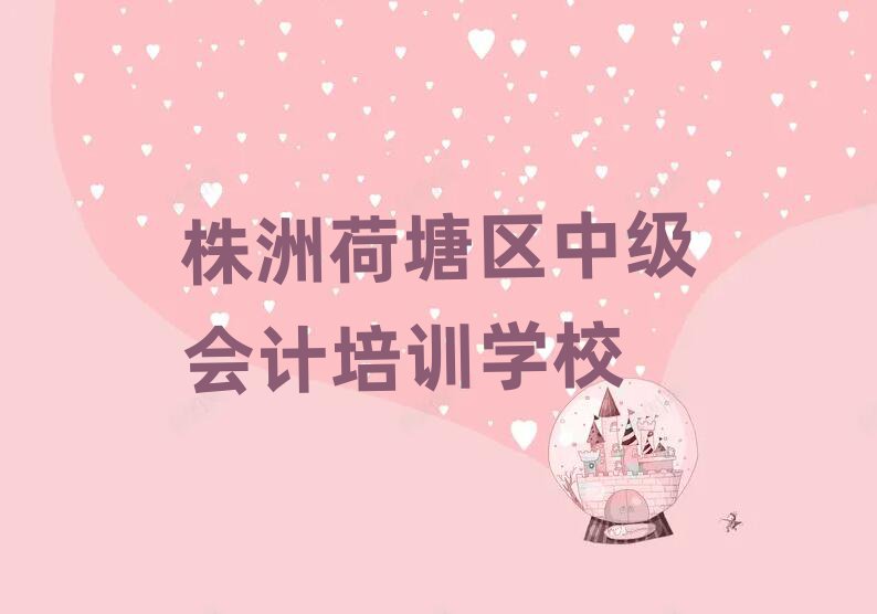 2024޺^(q)W(xu)м(j)(hu)Ӌ(j)Ҏ(gu)W(xu)УǰʮA]