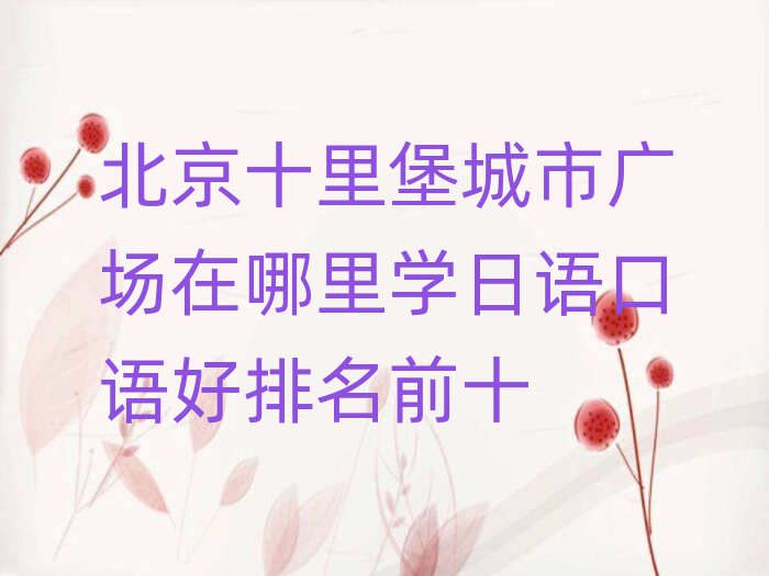 ʮﱤЏV(chng)W(xu)ZZǰʮ