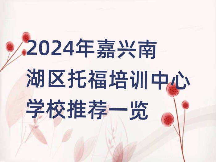 2024dϺ^(q)иӖ(xn)ČW(xu)У]һ[