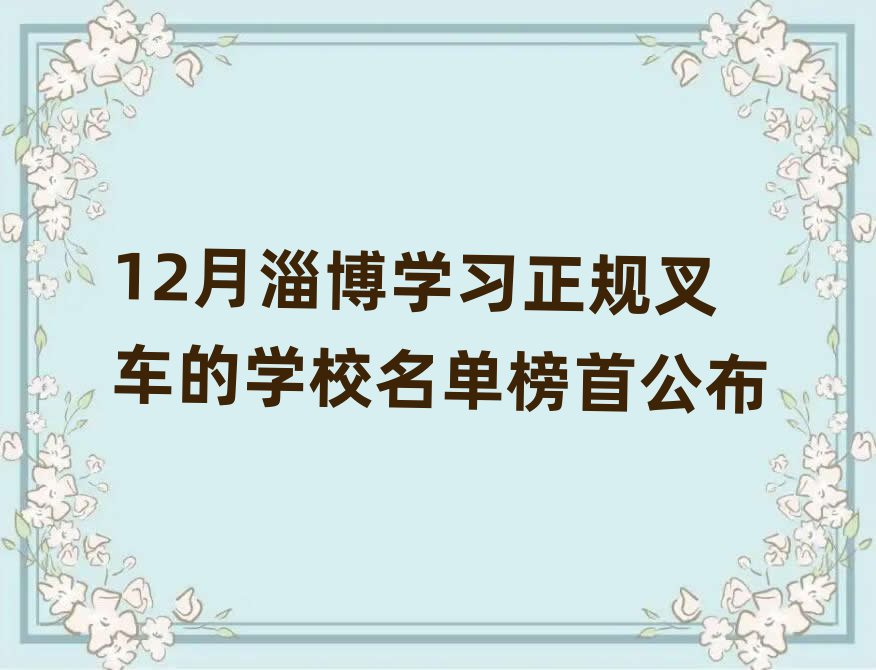 12ͲW(xu)(x)Ҏ(gu)܇ČW(xu)Уΰ׹