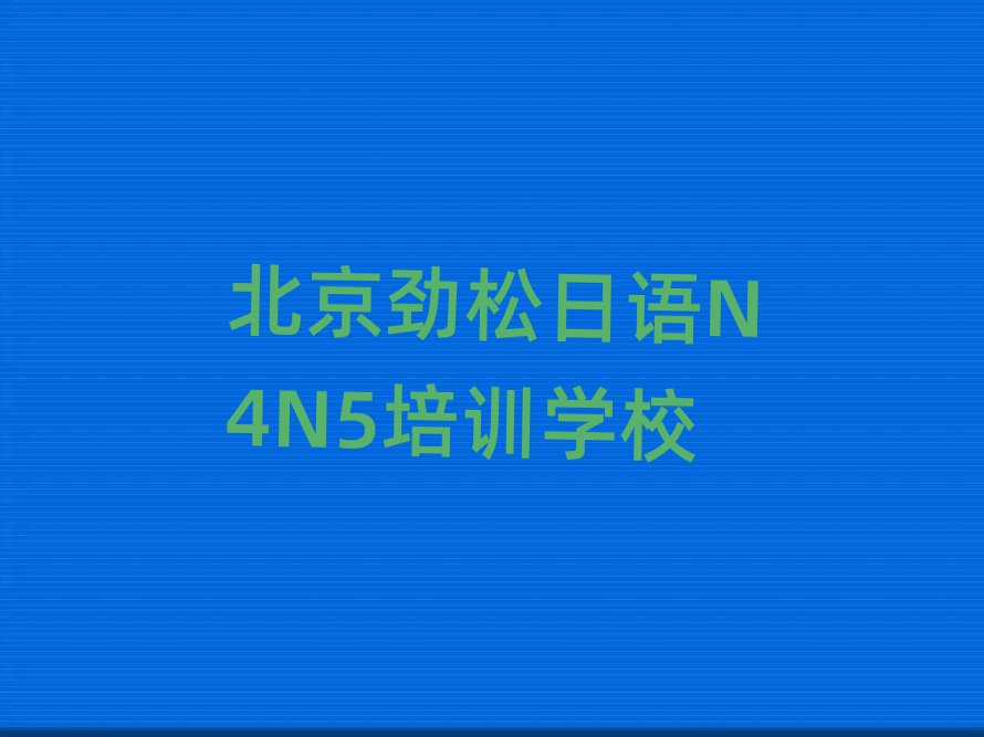12±ɈZN4N5
