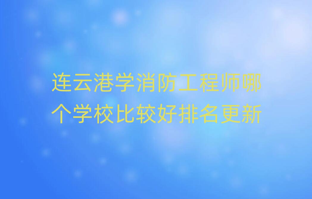 BƸ̎Ӗ(xn)W(xu)У