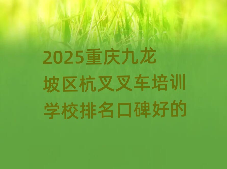 2025ؑc^(q)܇Ӗ(xn)W(xu)Уڱõ