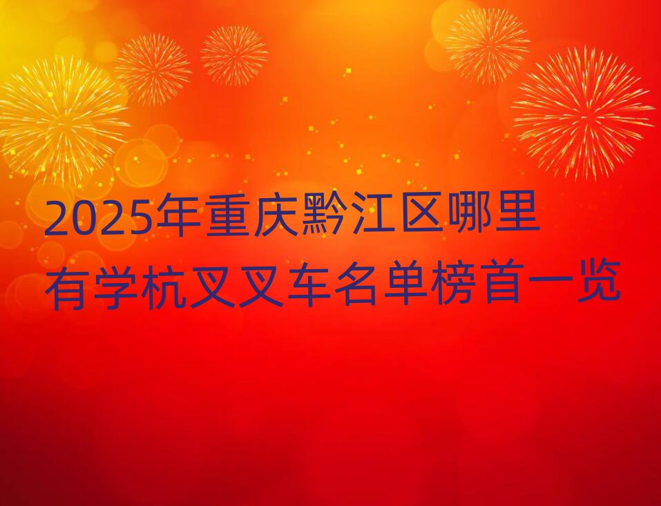 2025ؑcǭ^(q)ЌW(xu)܇(ch)ΰһ[
