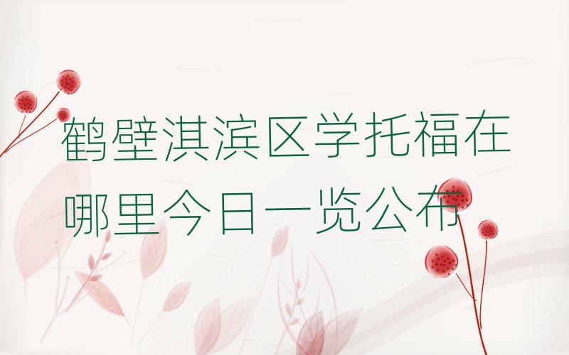 Q俞I^(q)W(xu)иһ[