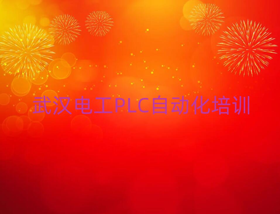 hԌW(xu)늹PLCԄ(dng)