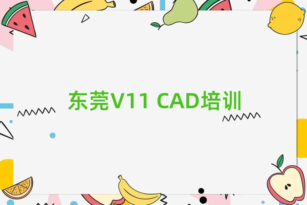 |ݸV11 CADھWʮһ[Rx