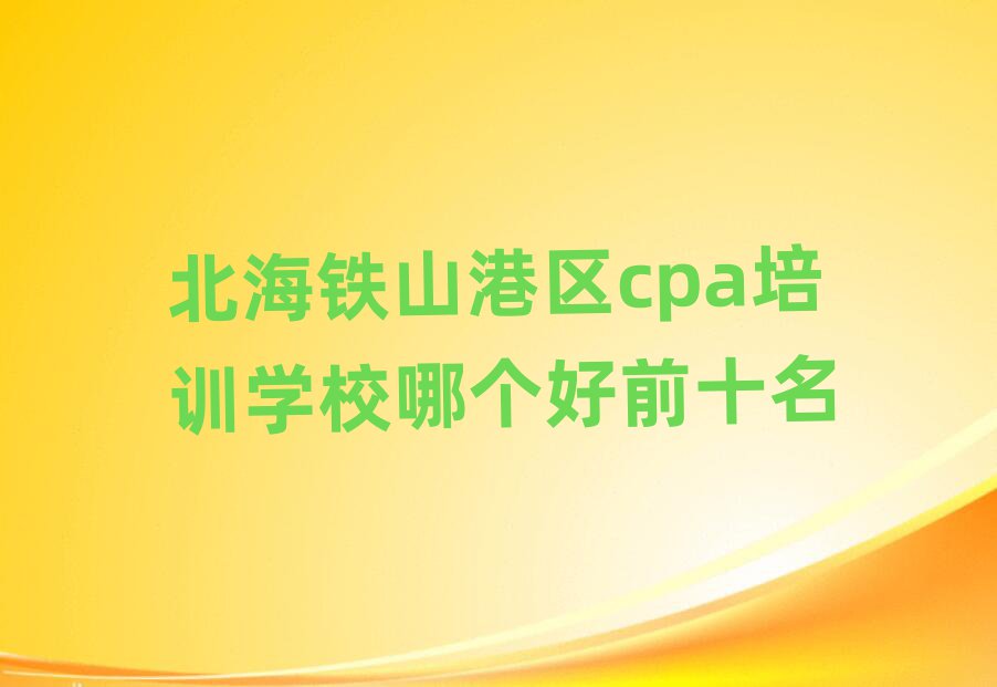 Fɽۅ^(q)cpaӖ(xn)W(xu)УĂ(g)ǰʮ