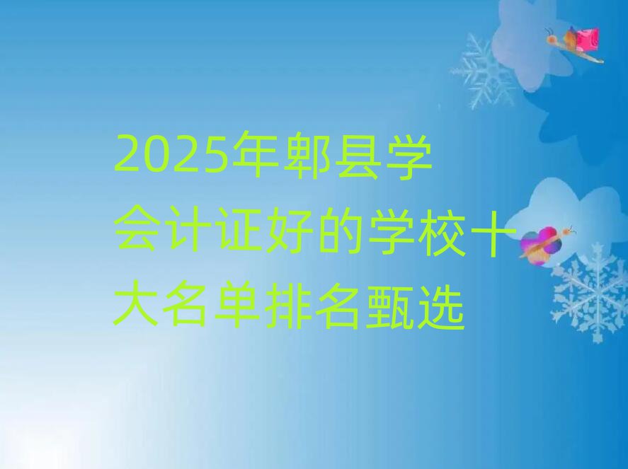 2025ۯhWӋCõČWУʮx