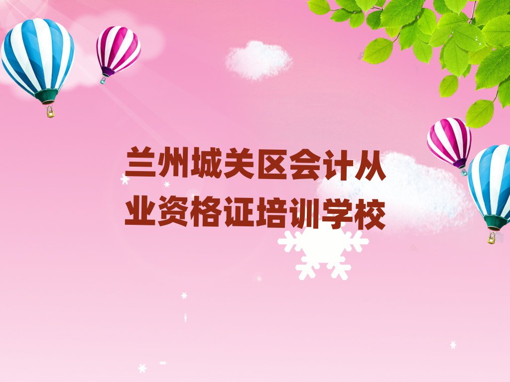 2025mݳP(gun)^(q)(hu)Ӌ(j)ĘI(y)YCW(xu)Ă(g)W(xu)Уð׽չһ[