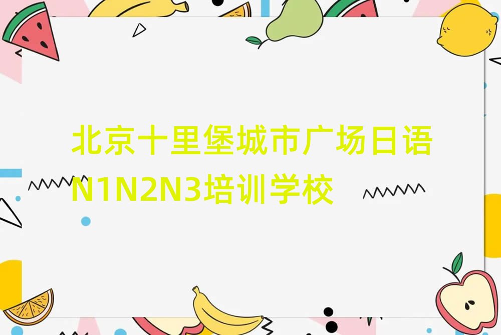 ʮﱤЏVZN1N2N3W(xu)УЩʮx