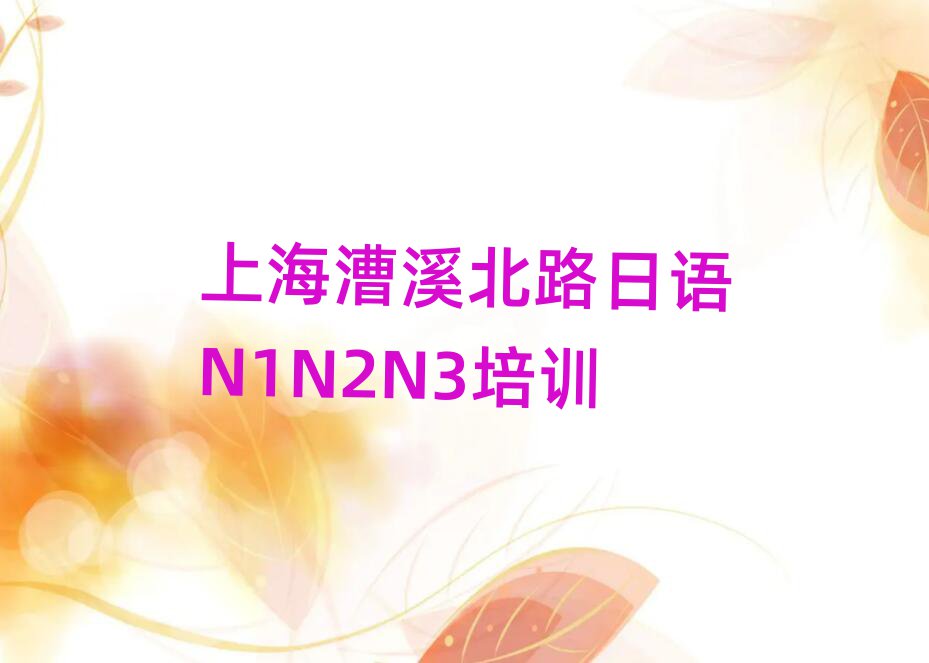 2025ϺϪ·xZN1N2N3ĂWУýһ[