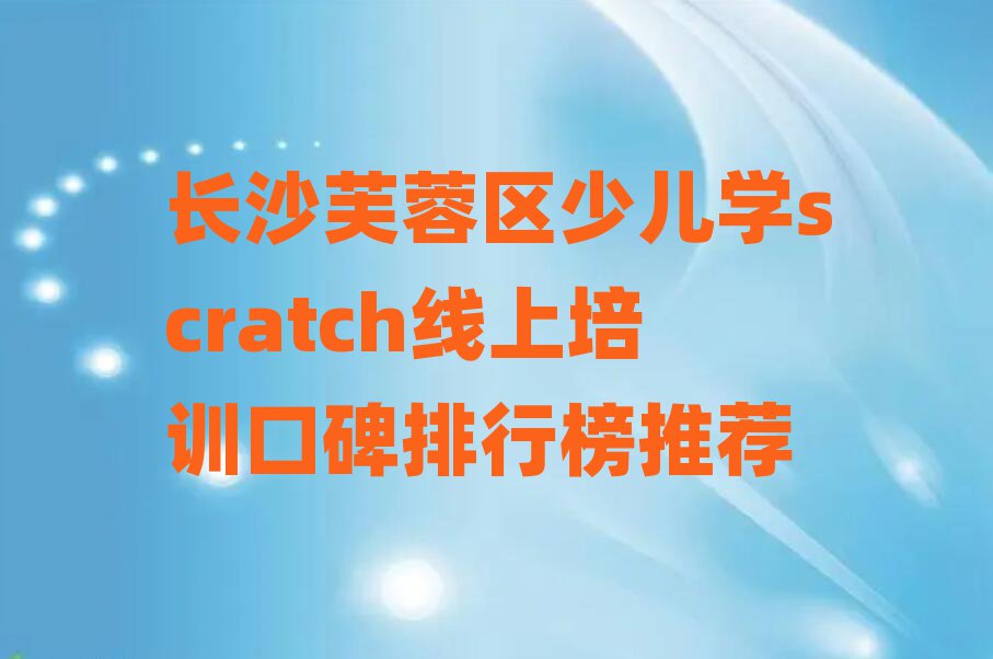 Lɳܽ؅^(q)كW(xu)scratchӖ(xn)ڱа]