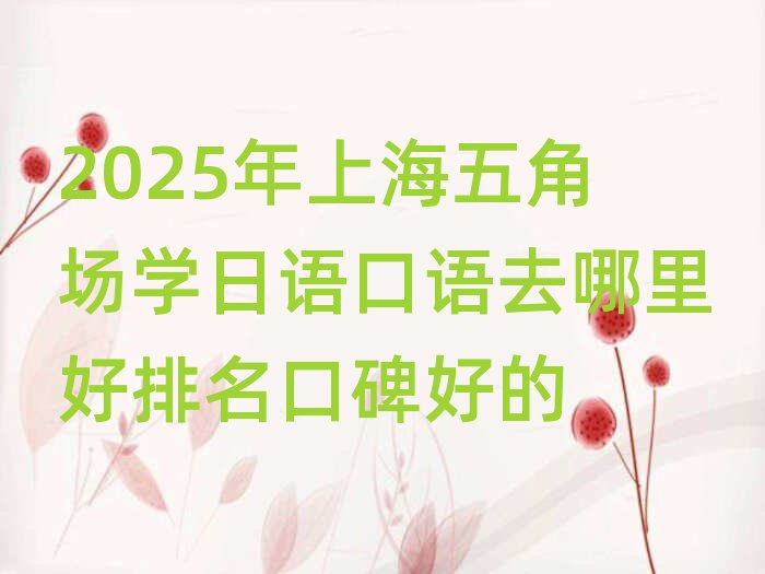 2025Ϻǈ(chng)W(xu)ZZȥڱõ